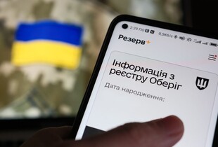 Штрафи в Резерв+, відстрочки освітянам і молоді, звільнення зі служби – які зміни готують