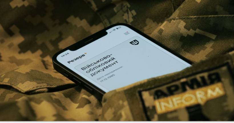 У застосунку 