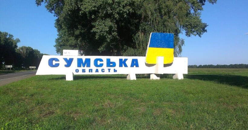 Понад 90 ударів по Сумщині: росіяни атакували 31 населений пункт області