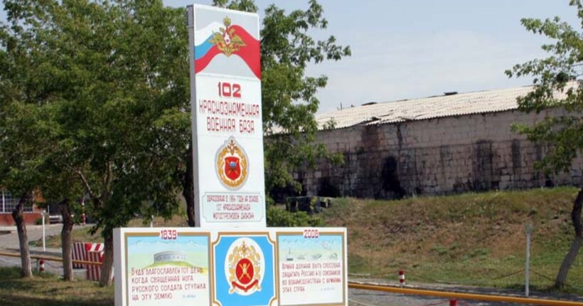 Вірменія заперечила заяви ГУР МО про нарощування військової присутності рф