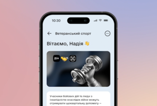 У “Дії” з’явився новий цифровий простір для ветеранів - Ветеран PRO