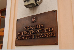 Завершено перший етап державної атестації наукових установ України: 30 інституцій отримають додаткове фінансування
