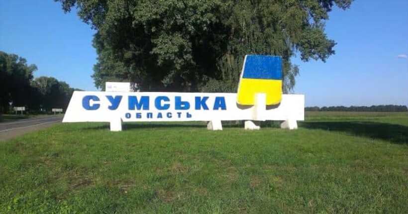 Речник ДПСУ розповів про ситуацію на Сумщині: ворог не припиняє атакувати територію