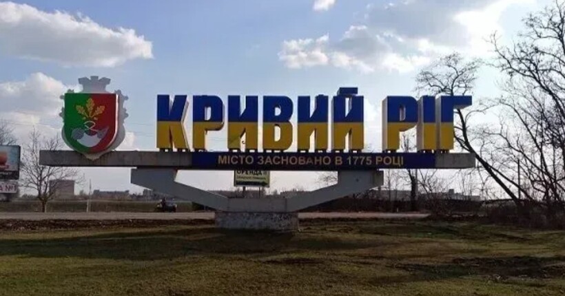 Кривий Ріг атакують дрони: у місті прогримів вибух