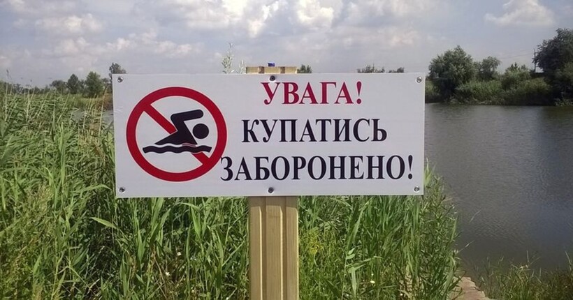 З початку 2025 року на водоймах України загинуло 480 людей: у поліції дали поради для безпечного відпочинку