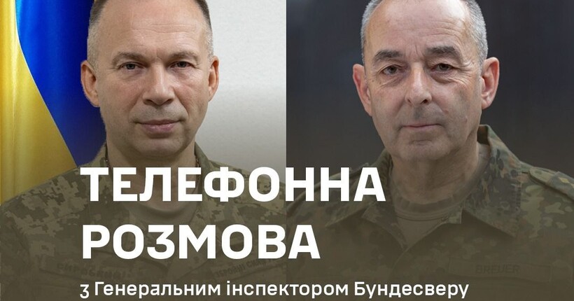 Сирський обговорив із генералом Бундесверу посилення ППО та підтримку оборони