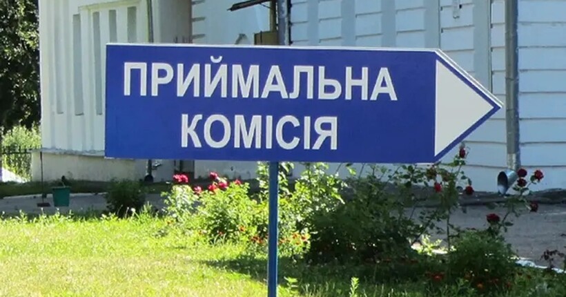 Вступна кампанія-2025: подача документів на вступ, конкурс та зарахування – що потрібно знати