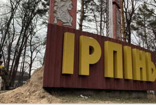 У міськраді Ірпеня підтримали дострокове припинення повноважень мера Олександра Маркушина
