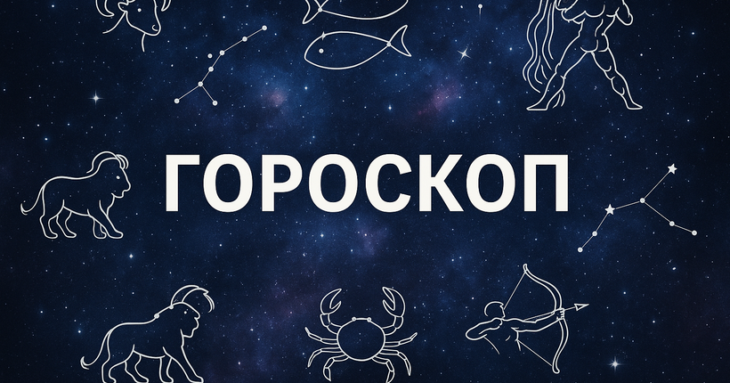 Готуйтеся до різких поворотів долі: кому із знаків Зодіаку вересень несе сюрпризи