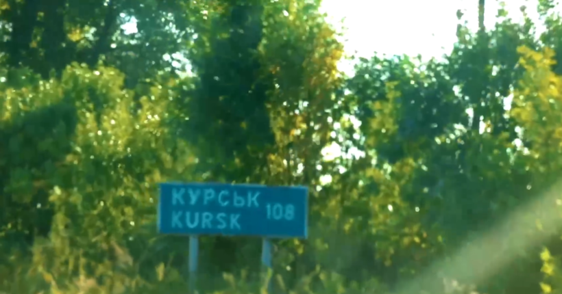 Українці довели, що росіян реально поставити на місце - Зеленський про річницю Курської операції