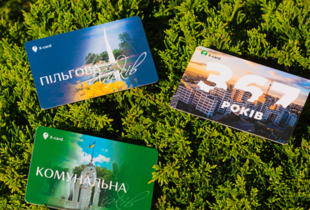 У Харкові розширили функціонал 