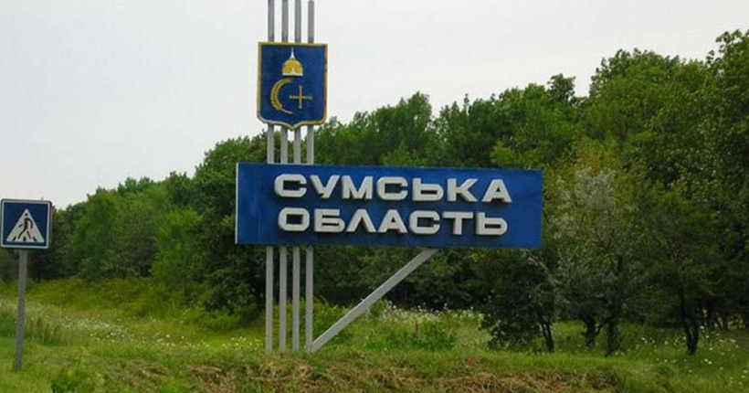 Українські військові звільнили Безсалівку на Сумщині від російських окупантів