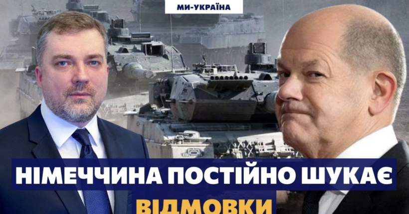 Бояться Путіна? Ексміністр оборони України розповів чому Німеччина НЕ ПЕРЕДАЄ танки