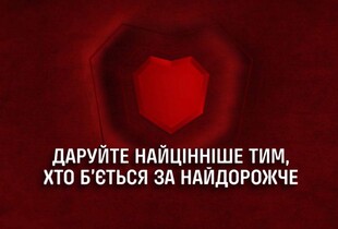 До Дня Незалежності: телемарафон 