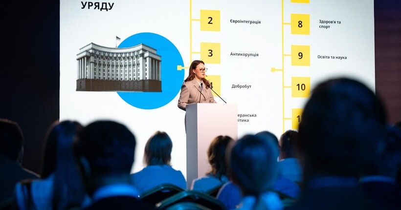 Уряд презентував програму дій: 12 ключових пріоритетів розвитку України