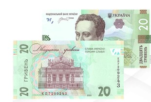 НБУ випустив модифіковані 20 гривень - чим відрізняються