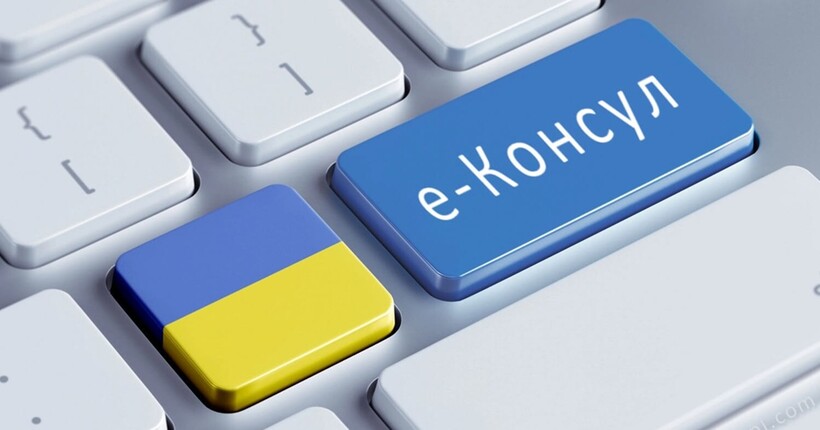 Які послуги можна відтепер отримати через е-Консул: перелік, місця та особливості