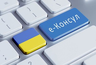 Які послуги можна відтепер отримати через е-Консул: перелік, місця та особливості