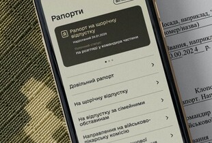 Військові подали понад 800 000 електронних рапортів через “Армія+” - Міноборони