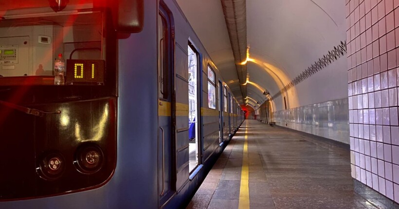 Станцію 