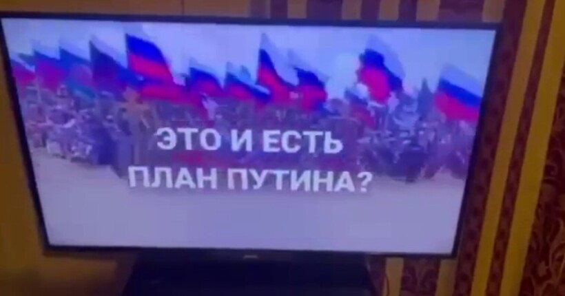 Хакери три години показували росіянам по ТБ правду про війну - відео