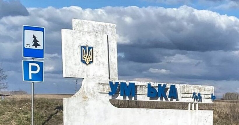 Армія рф атакувала Шосткинську громаду на Сумщині: є поранені