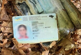 У Карпатах прикордонники виявили рештки двох людей