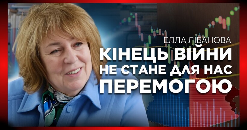 Україна програла битву за людей в Криму і на Донбасі - велике інтерв'ю демографа Елли Лібанової