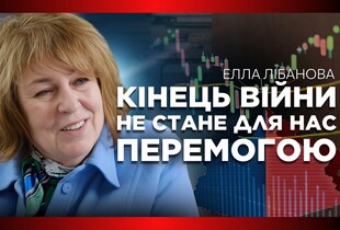 Україна програла битву за людей в Криму і на Донбасі - велике інтерв'ю демографа Елли Лібанової