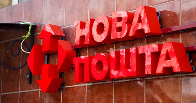 росія завдала ракетного удару по сортувальному депо Нової пошти в Києві: постраждали троє працівників