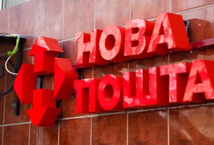 росія завдала ракетного удару по сортувальному депо Нової пошти в Києві: постраждали троє працівників