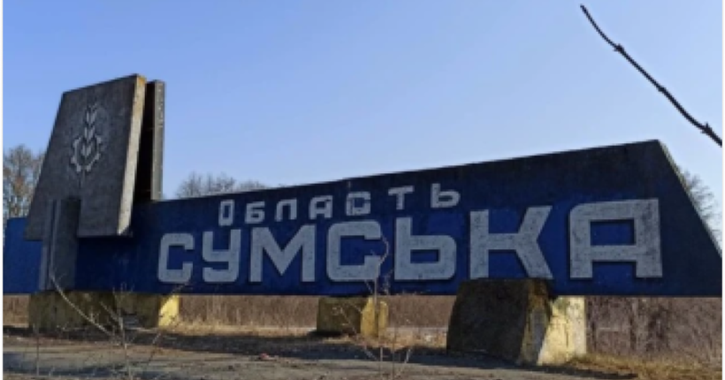 Сумська область під інтенсивним обстрілом: троє поранених за добу