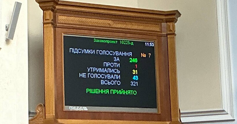  Верховна Рада проголосувала за легалізацію криптовалют в першому читанні