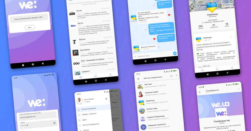 Платформа WE.UA – новий спосіб публічної комунікації