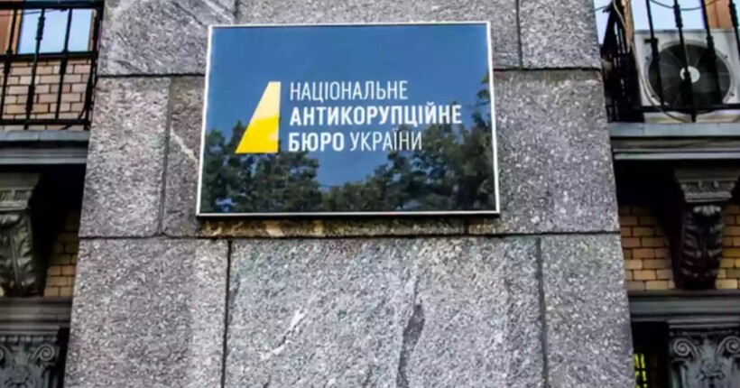 НАБУ і САП оголосили підозри експосадовцям Мінсоцполітики, Держспецзв'язку та ПФУ