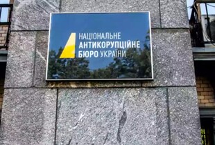 НАБУ і САП оголосили підозри експосадовцям Мінсоцполітики, Держспецзв'язку та ПФУ