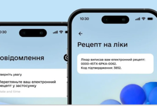 Застосунок 