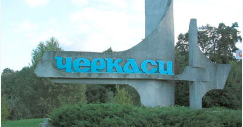 ППО Черкащини знищила дві російські ракети та десять дронів, пошкоджена інфраструктура