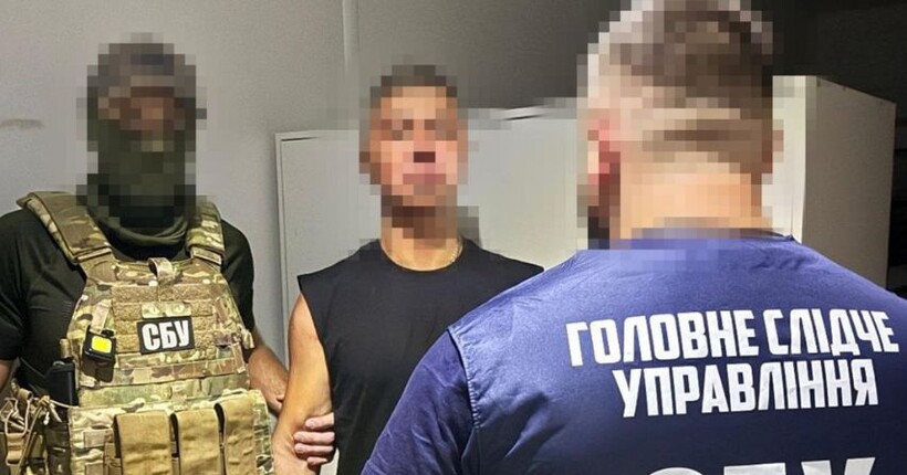 СБУ викрила схему 