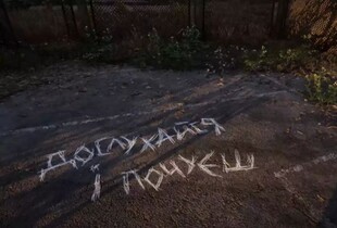 ДСНС та герой гри S.T.A.L.K.E.R. 2: Heart of Chornobyl запустили спільну кампанію про мінну безпеку