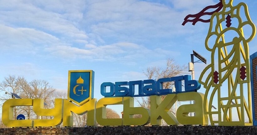 росія обстріляла Сумщину: ракета влучила у поле під час жнив