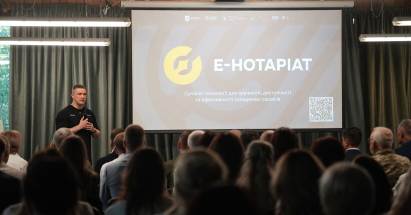 Нотаріальна палата вимагає зупинити тестування е-нотаріату через витік даних