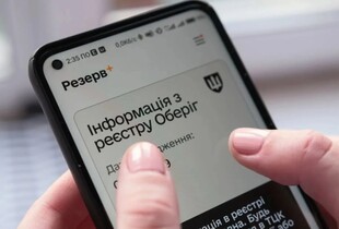 Що означає поява в Резерв+ нової ВОС 999 і позначки про потребу пройти БЗВП