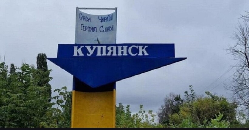 ДРГ в Куп'янську: в ОТУ 