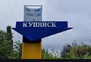 ДРГ в Куп'янську: в ОТУ 