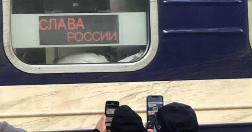 На табло в поїзді 