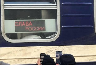На табло в поїзді 