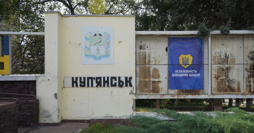 Куп'янськ перебуває під постійними атаками росіян з кількох напрямів - ОСУВ 