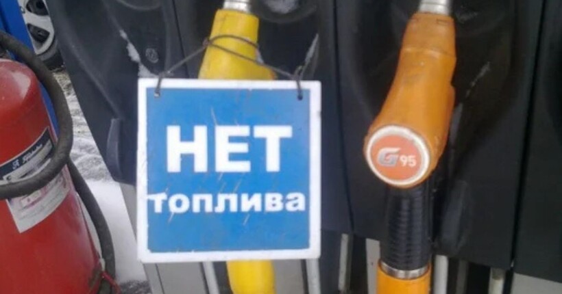 Експерт назвав, скільки треба уразити російських НПЗ для дефіциту палива в армії рф