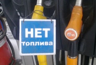 Експерт назвав, скільки треба уразити російських НПЗ для дефіциту палива в армії рф